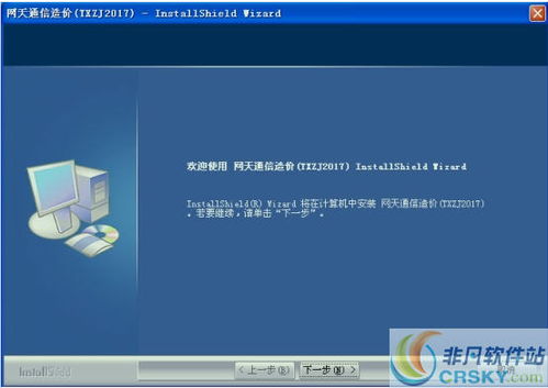 工程造價管理界面預覽與信息安全軟件開發